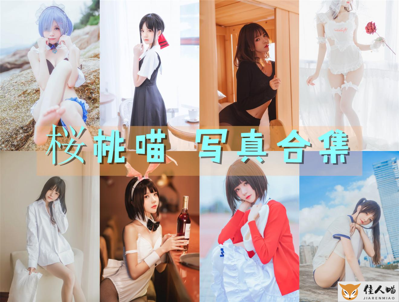 2022.04.20 桜桃喵-体操服少女 [艺图语]，精品摄影作品赏析插图