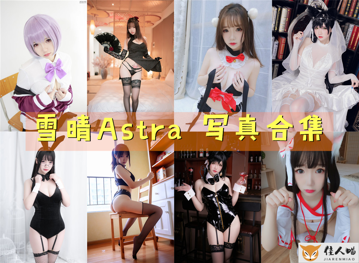 雪晴astra：点燃运动热情的阳光少女！体验红色《运动元素》系列插图3