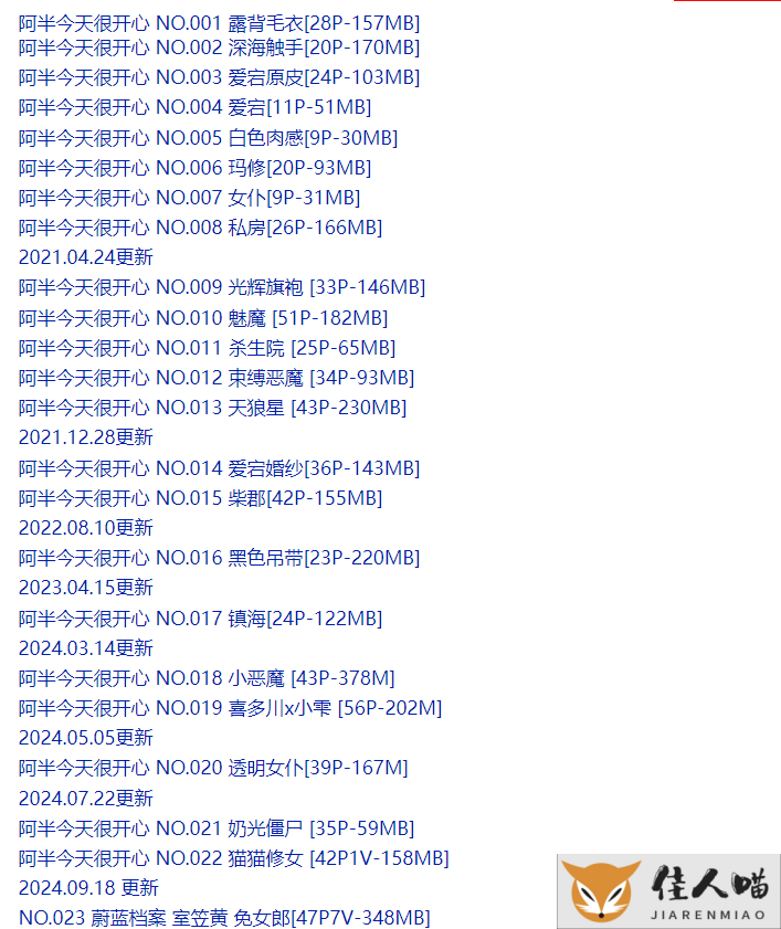 【COS界的盛宴】23套COS美图大放送，颜值爆表，还原度满分，速来围观！